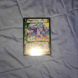 Psychic Shinra Galaxy Destiny VR 5/55/Y8