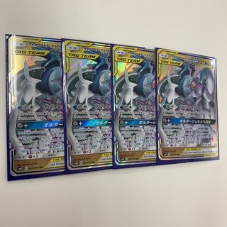 アルセウス&ディアルガ&パルキアGX 4枚