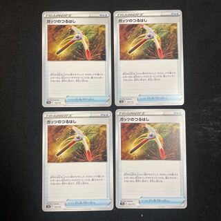 Guts Pickaxe 133/172 VSTAR Universe