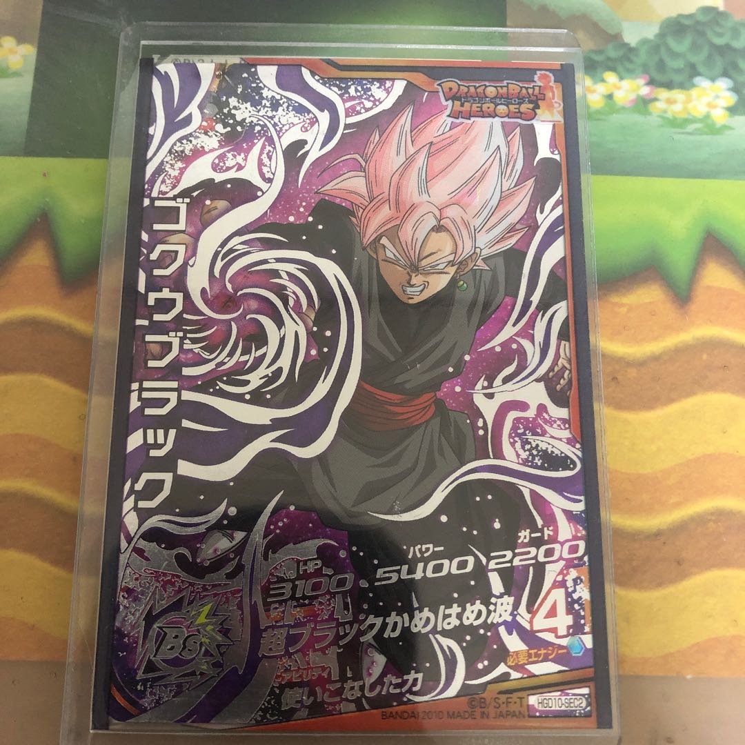 ゴクウブラック