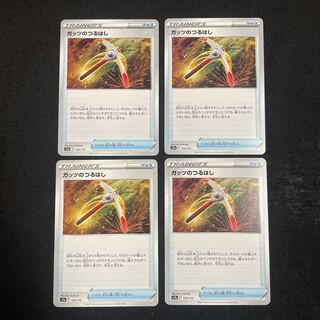 Guts Pickaxe 133/172 VSTAR Universe