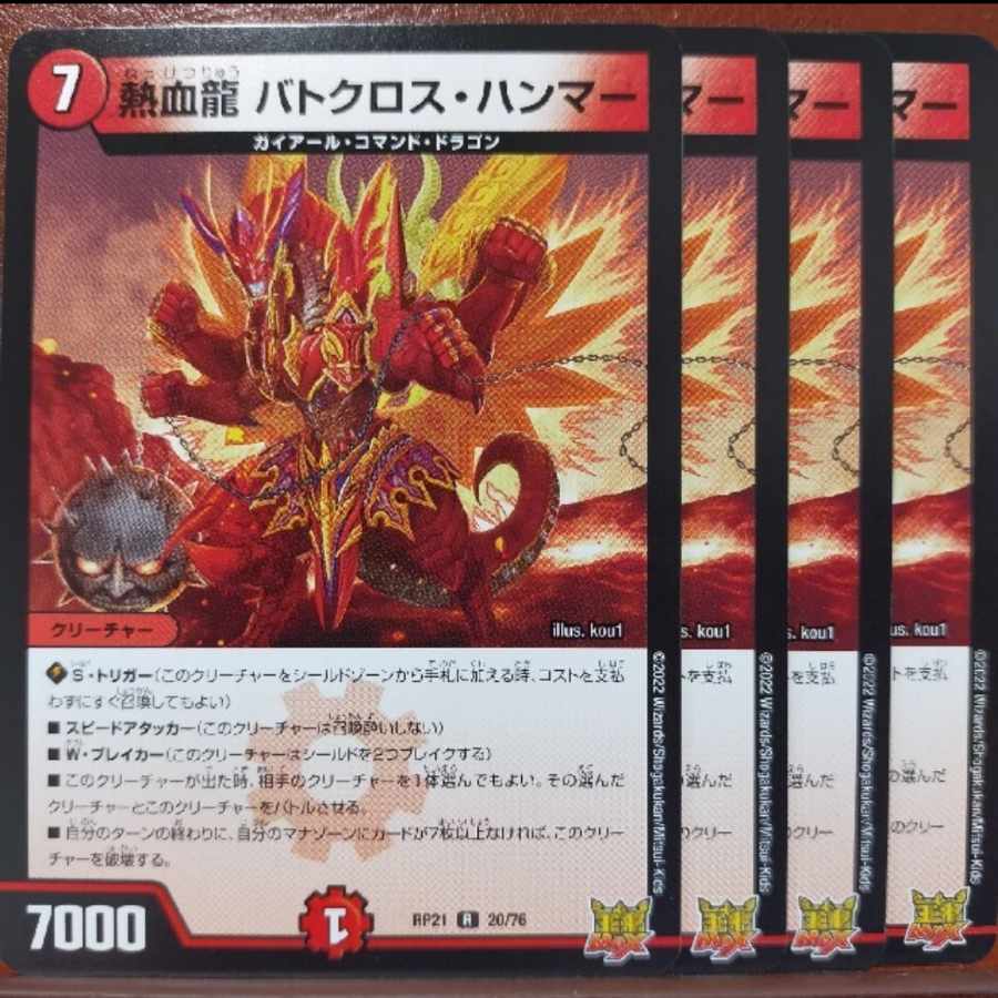 oyb304 set discount hot blood dragon batocross hammer r 20/76