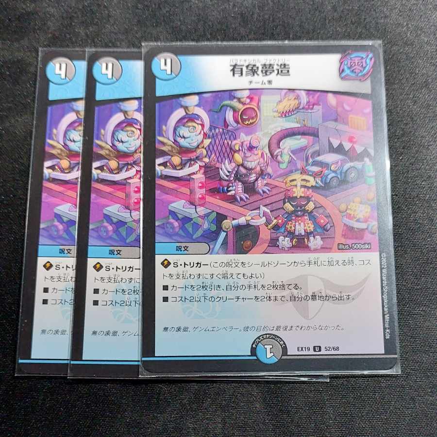 Lowest price: 3 sheets] Yuzo Yumuzo