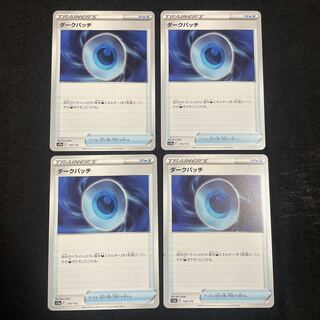 Dark Patch 135/172 VSTAR Universe