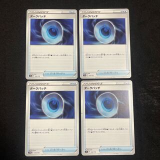 Dark Patch 135/172 VSTAR Universe