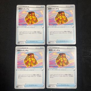 Leaf Hiding Poncho 147/172 VSTAR Universe