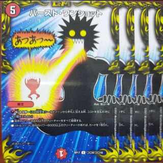 etf1102 set discount burst one-shot u-foil colo 4/colo 10