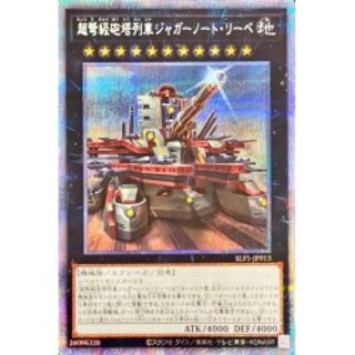(New) Psychic IJN Turret Train Juggernaut Ribe [Prismatic Secret] {...