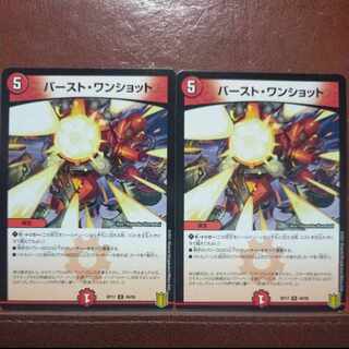 etf1103 set discount burst one shot u 48/95