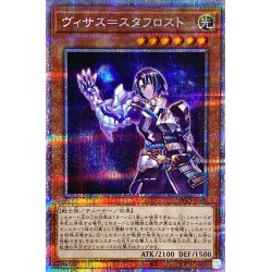 Visas-Stuff Disappear [Prismatic Secret] {DIFO-JP00...