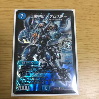 Class S Space Adamski