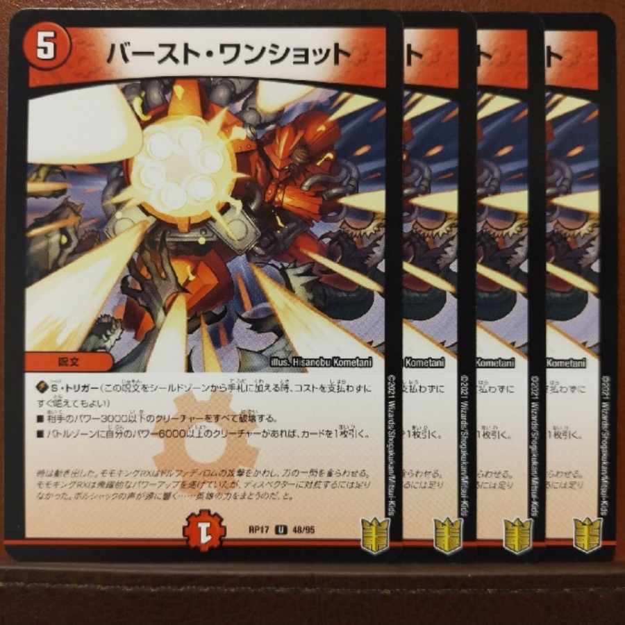 Kng109 111 3セット割引 バースト ワンショット U 48 95の通販 眠り姫 Magi トレカ専用フリマアプリ