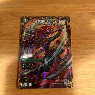 Eocene lump Judaica｜Ancient King Saurpio (20th Silver Treasure) VIC TR2a/10｜TR2b/10