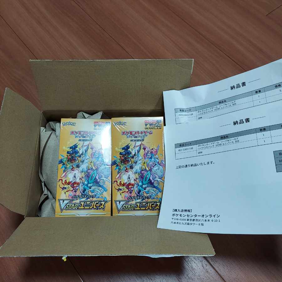 VSTAR Universe 5box Pokémon cards