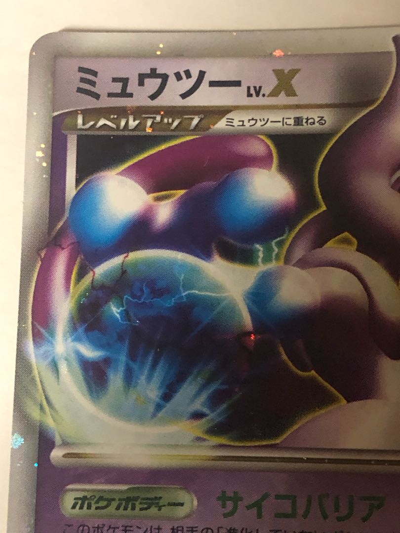 Mewtwo LV.X 1ed DP5