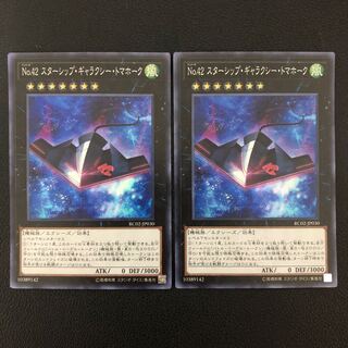 No.42 スターシップ・ギャラクシー・トマホーク スーパーレア2枚