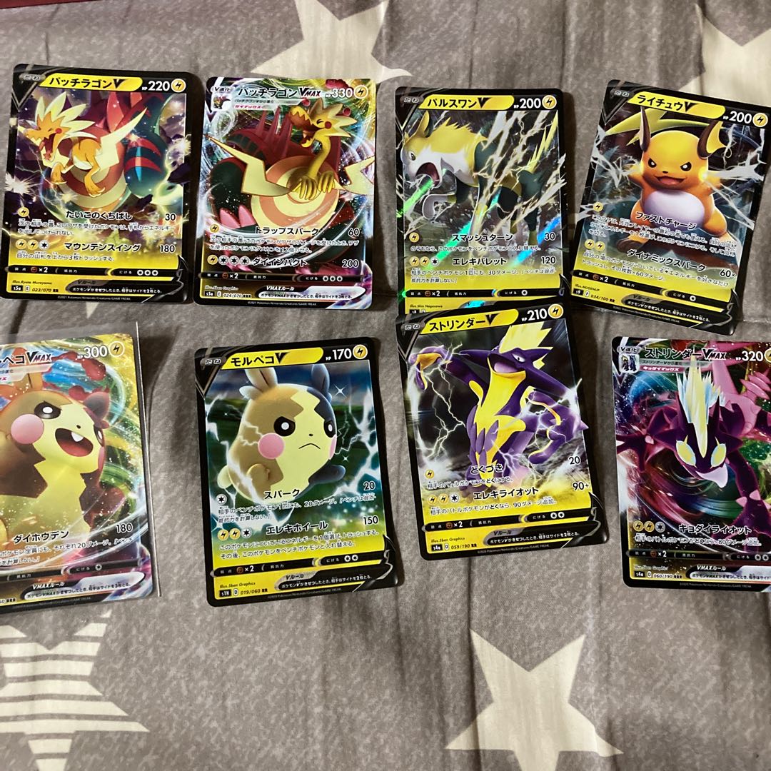 ポケモンvセット雷ライチュウvなどの通販 暇金t36号 Magi トレカ専用フリマアプリ ポケモンvセット雷ライチュウvなどの通販 暇金t36号 Magi トレカ専用フリマアプリ