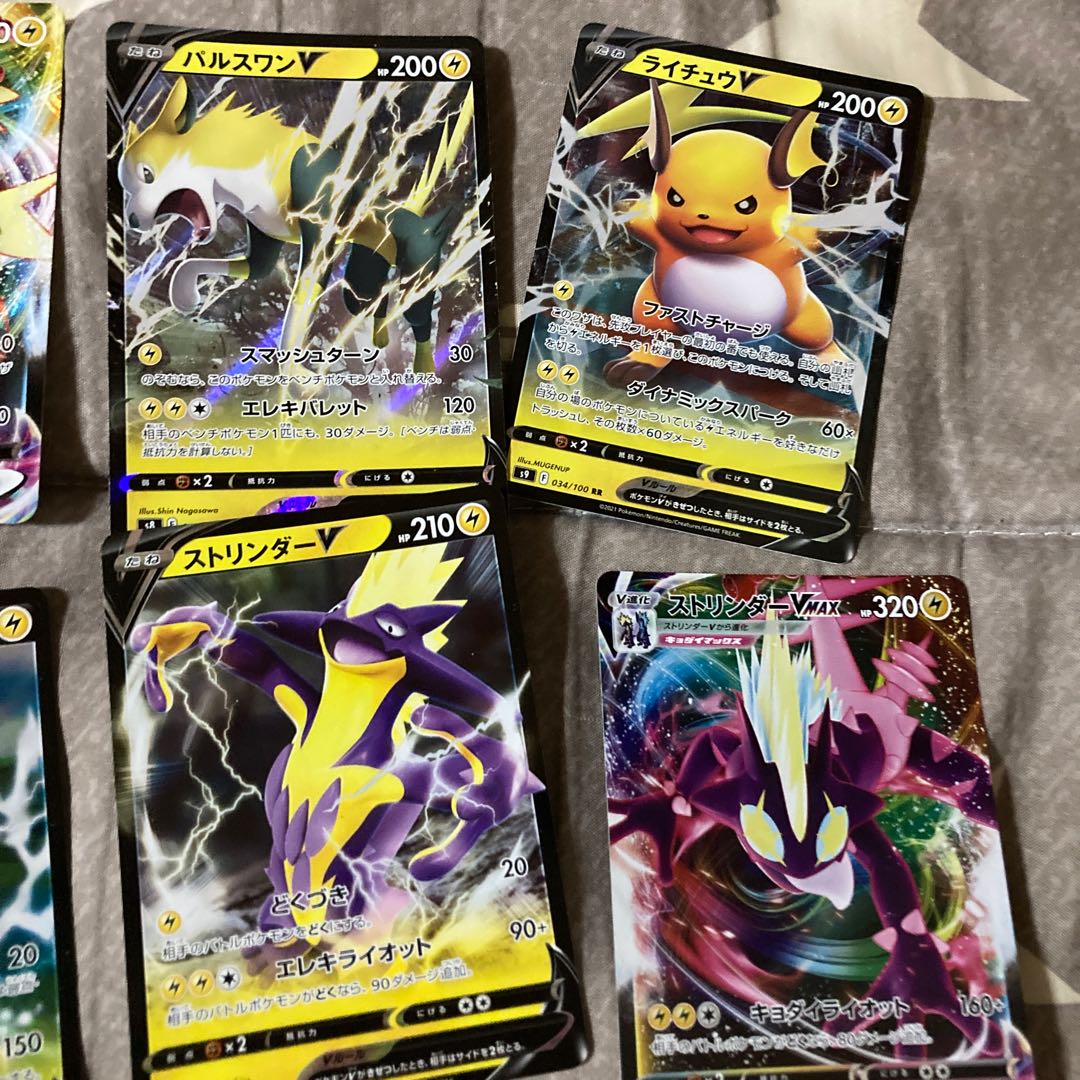 Pokemon V-sets LightningRaichuV, etc.