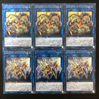 3 X-Krawler Neurogos 3 X-Krawler Synapsis 3