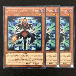 Fortune Lady Past Rare 3 pieces