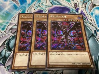 Red-Eyes Black Dragon