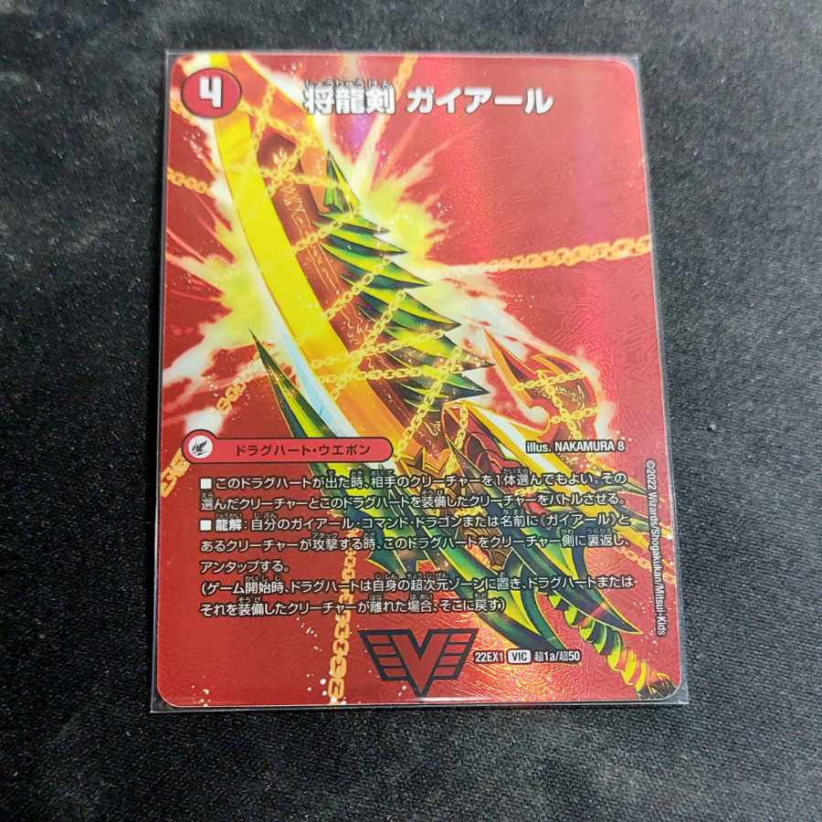 The lowest price] Shoguryu Sword Gaiairu｜Gyburn, the Furious Shoguryu