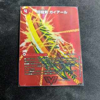 【最安値】将龍剣 ガイアール｜猛烈将龍 ガイバーン
