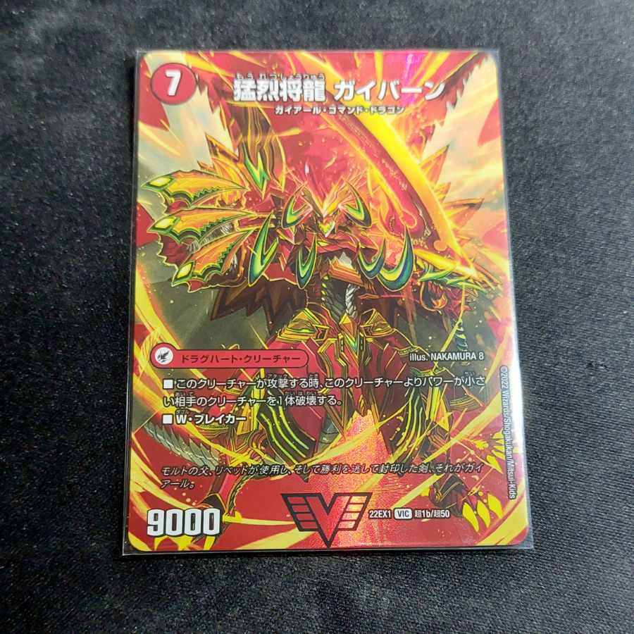 The lowest price] Shoguryu Sword Gaiairu｜Gyburn, the Furious Shoguryu