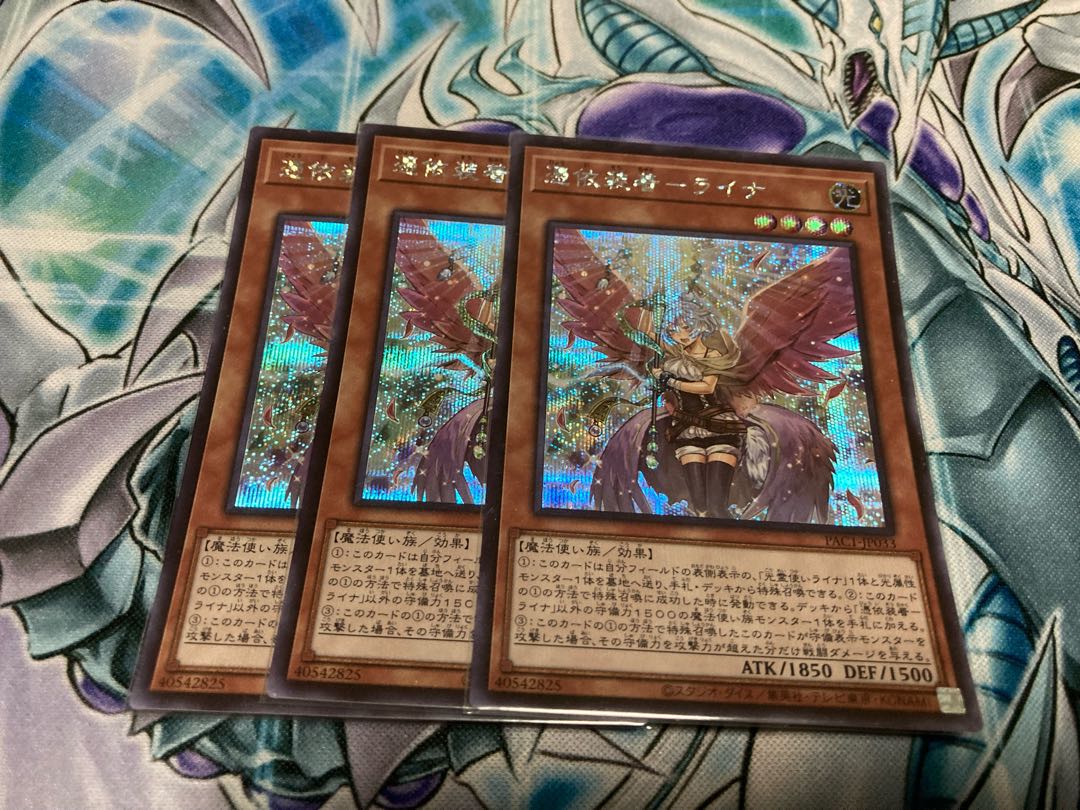 Possession Mounting - Laina (different illustration version) Secret Rare JP033