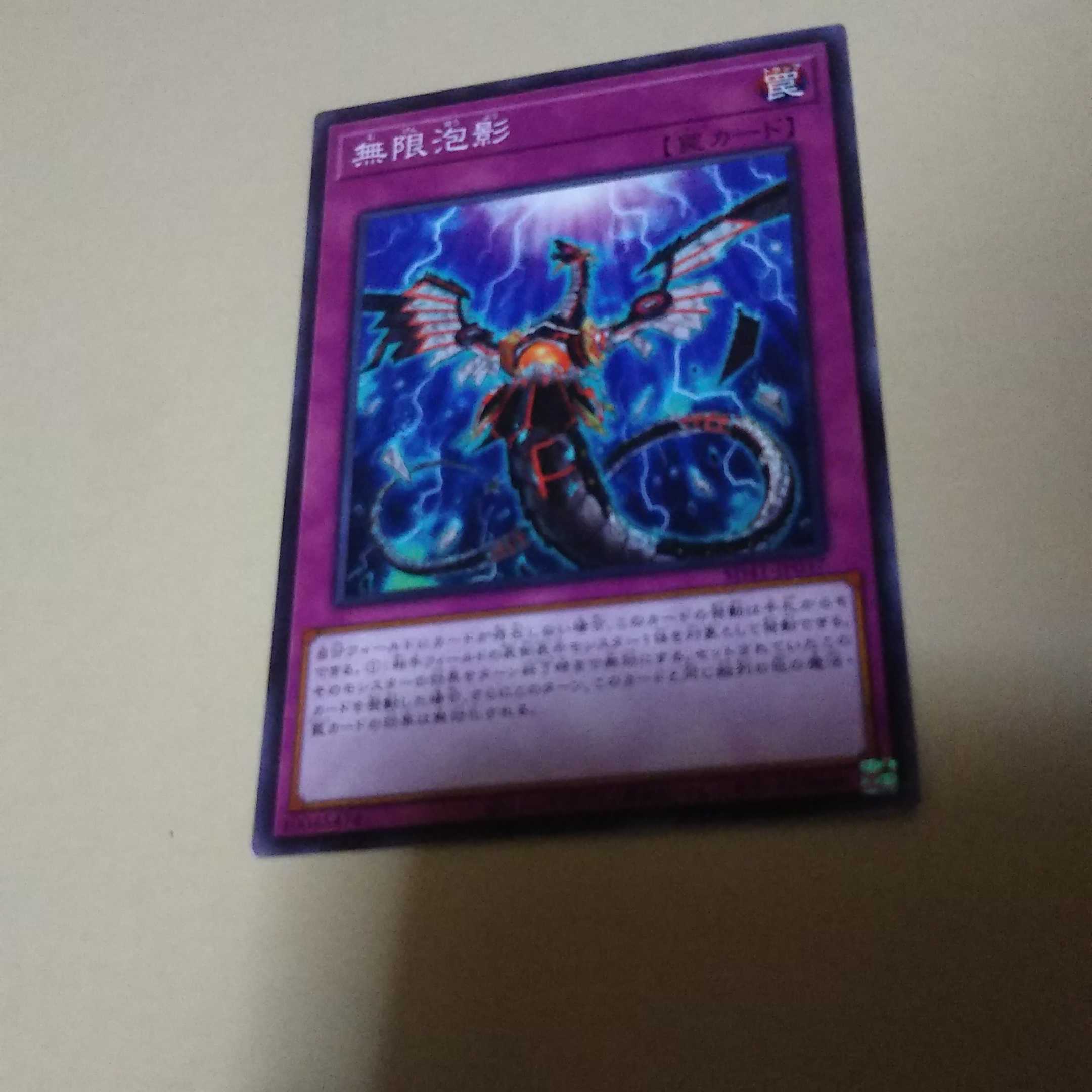 Infinite Impermanence Normal