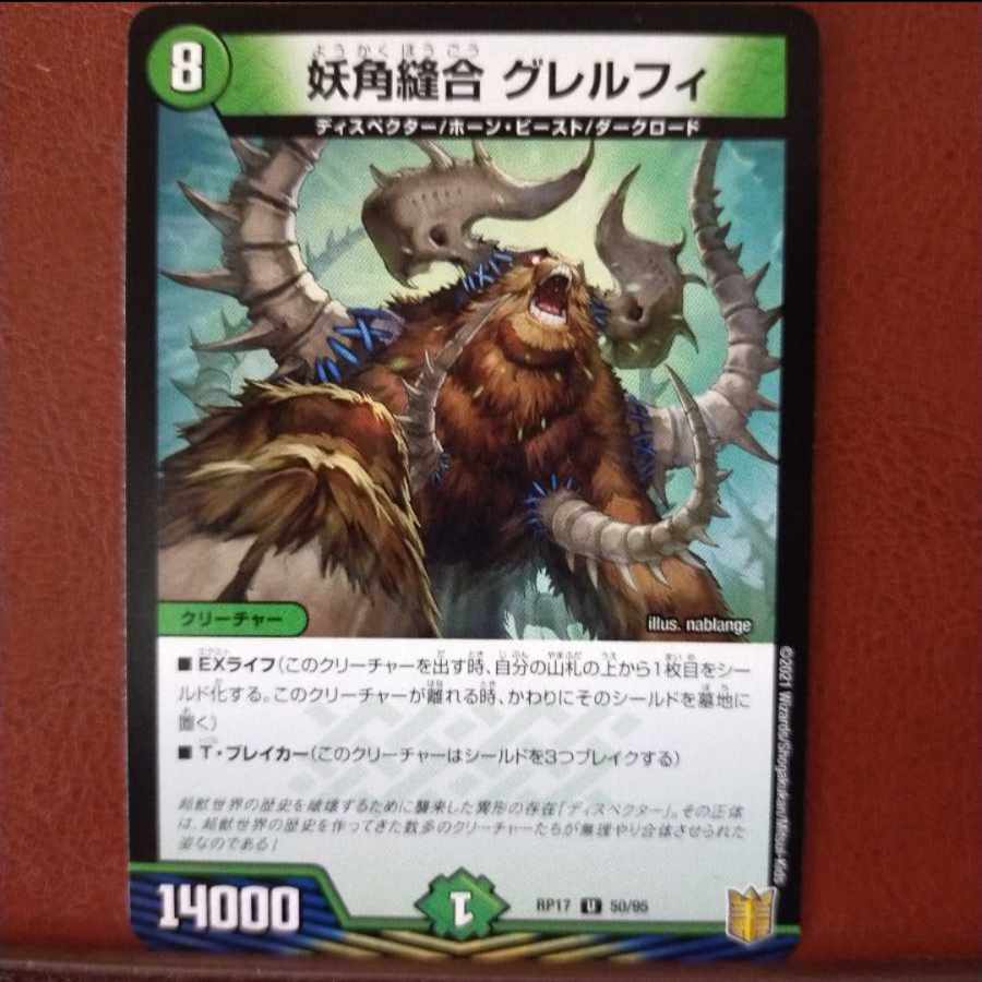 kng493 set discount Yosekaku Stitch Together Grelfi U 50/95