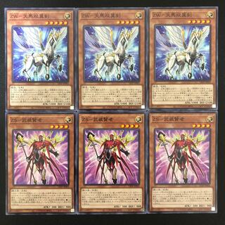 ZW-天馬双翼剣 3枚 ZS-武装賢者3枚