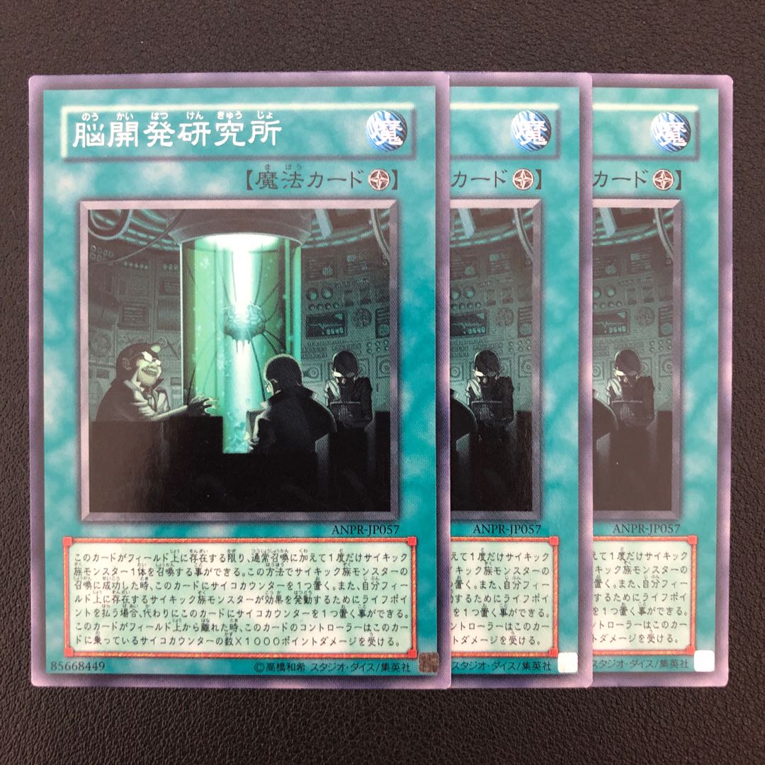 Brain Research Lab 3 copies