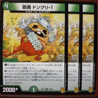 Discount on kg433 set Goyou Acorn-1 U 51/95