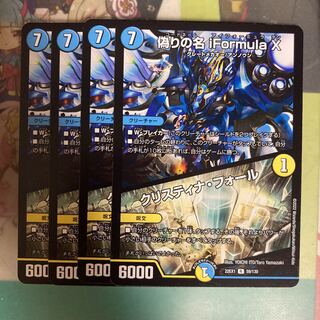 [lowest price] Jilt's name iFormula X｜Ku Squirrel Tina Faure R 59/130