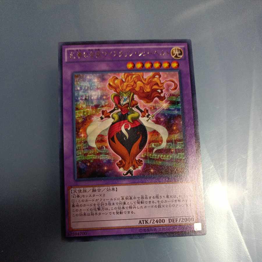 Schuberta the Melodious Maestra Rare JP039 ☆