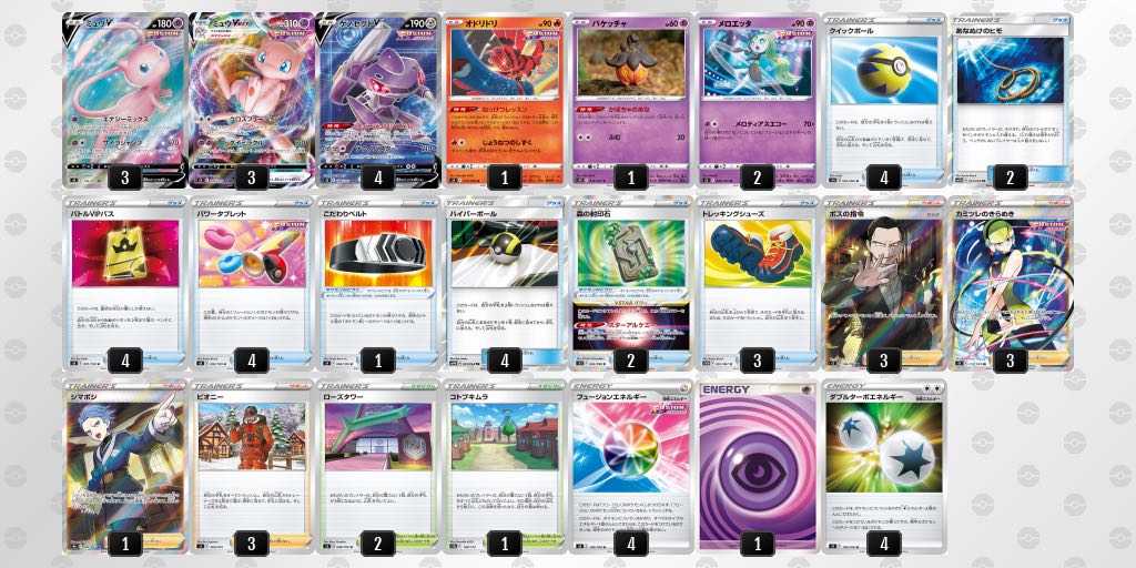 Mewvmax deck with 4 VIP passes with accessories