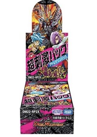 カートン　DM22-RP2X デュエル・マスターズTCG ゴッド・オブ・アビス 第2弾「轟炎の竜皇」超刺激パック