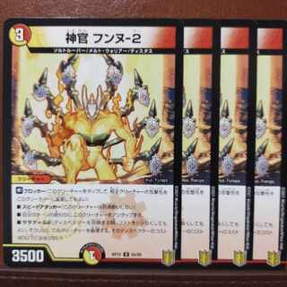 kng428-429 set discount Priest Hunne-2 U 54/95