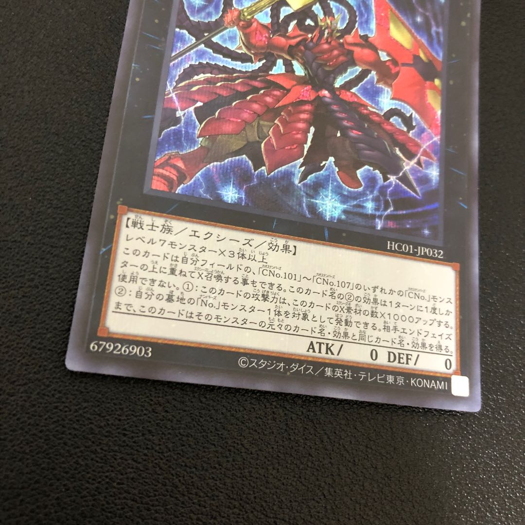 CXyz Barian Hope Secret Rare