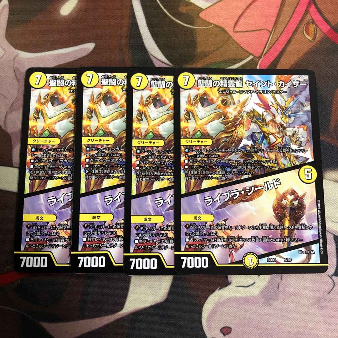 Saint Fighting Spirit Dragon Saint Kaiser｜Libra Shield 9/20