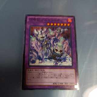 召喚獣プルガトリオ ノーマル JP030　☆