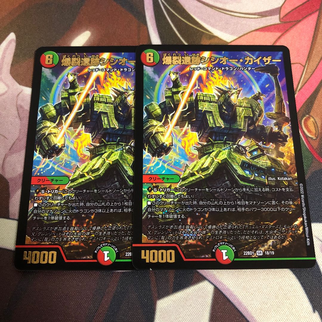 Boom Ruins Sisio Kaiser SR 18/19