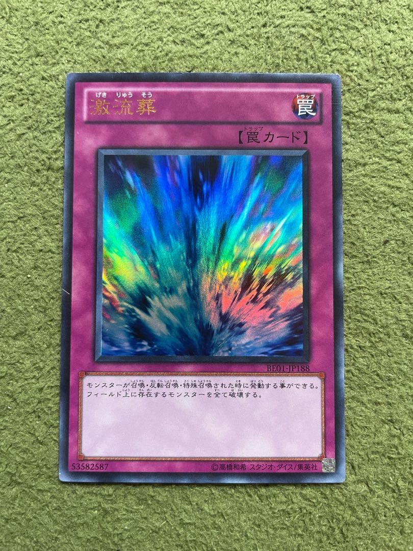 Torrential Tribute Ultra Rare JP188