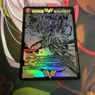 Psychic Senryu Ha Malt NEXT WVC BE8/BE10