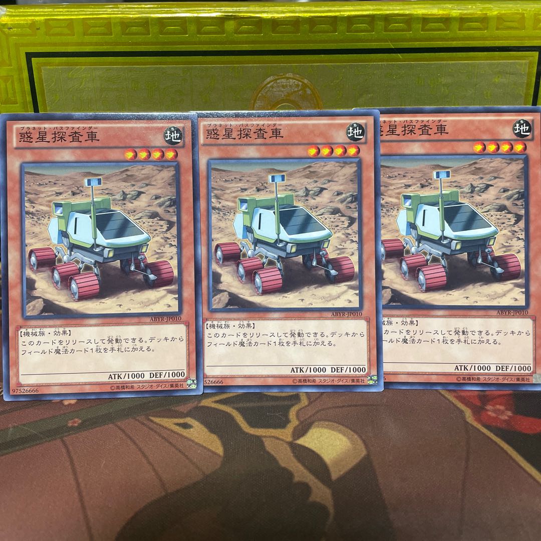 Planet Pathfinder Normal JP010 3 copies Yu-Gi-Oh!