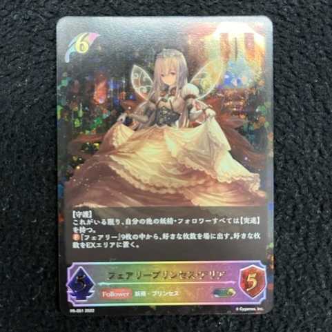 Shadowverse EVOLVE FairyJigglypuff Seth Aria