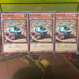 Planet Pathfinder Normal JP010 3 copies Yu-Gi-Oh!