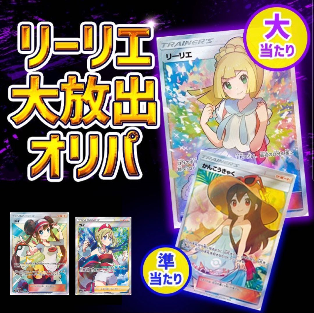 Lillie Oripa - Always Yami's Stream, Sohu Lightning Roars