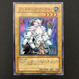 Gene-Warped Warwolf Super Rare